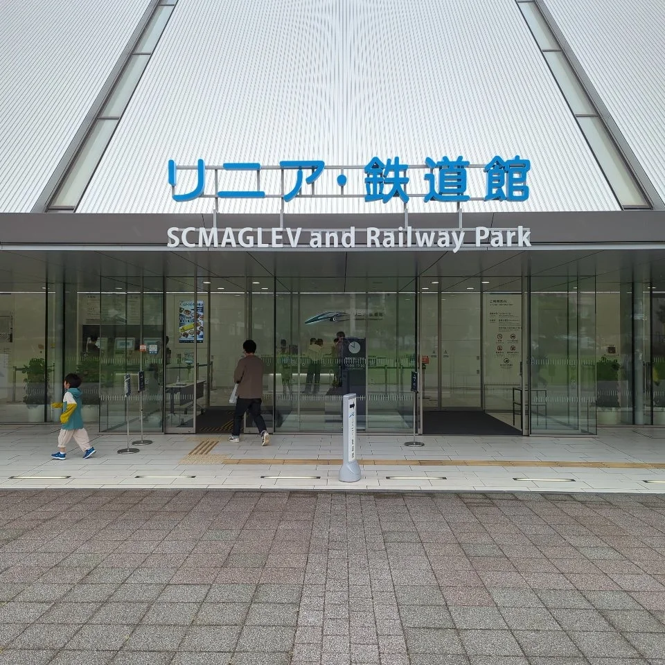 リニア・鉄道館 正面玄関