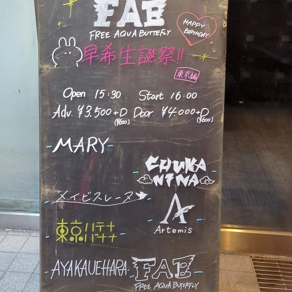 ATreat主催 Free Aqua Butterfly 早希生誕祭!! 東京編